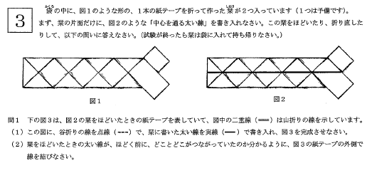 武蔵２