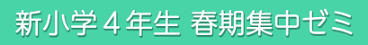 4年生