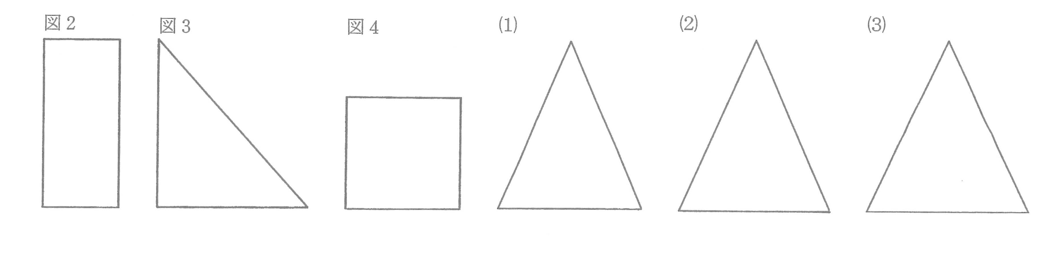 1～3年_図2_墨消し済み